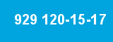 929 120-15-17 929 120-15-17